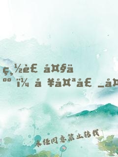 總裁大人，別太壞